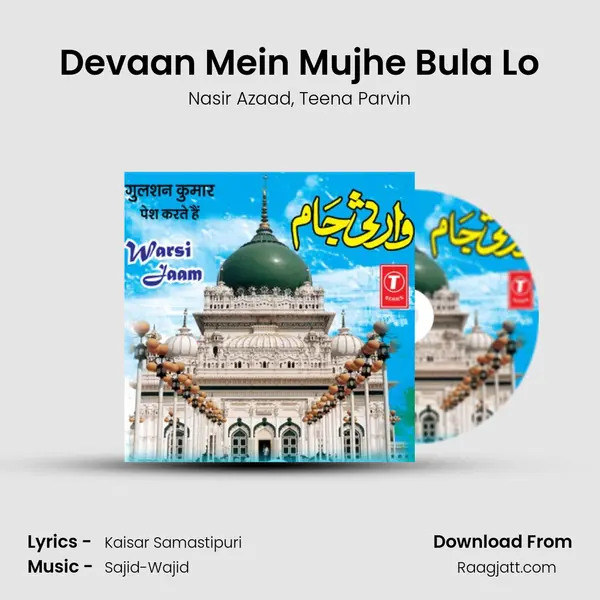 Devaan Mein Mujhe Bula Lo mp3 song