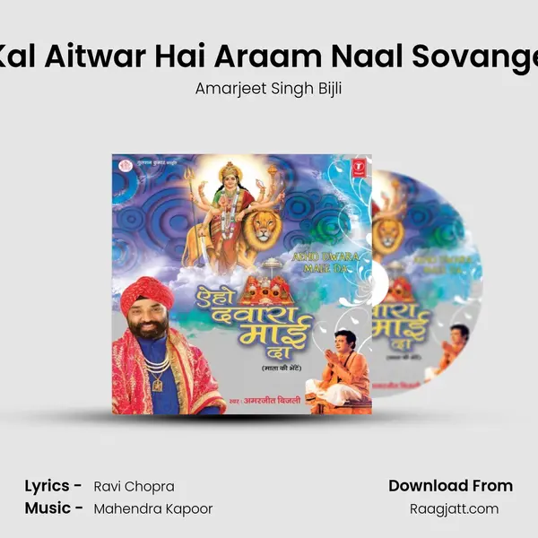 Kal Aitwar Hai Araam Naal Sovange mp3 song