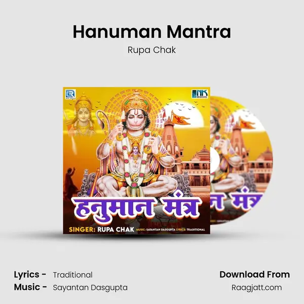 Hanuman Mantra mp3 song