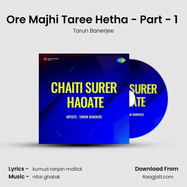 Ore Majhi Taree Hetha - Part - 1 (Story Song) - Tarun Banerjee album cover 