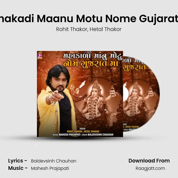 Mahakadi Maanu Motu Nome Gujaratma mp3 song