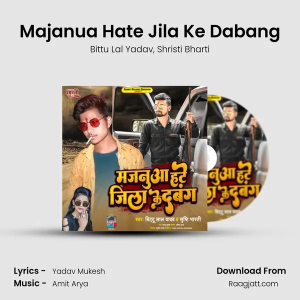 Majanua Hate Jila Ke Dabang mp3 song