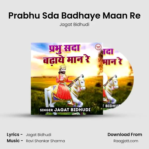 Prabhu Sda Badhaye Maan Re - Jagat Bidhudi album cover 