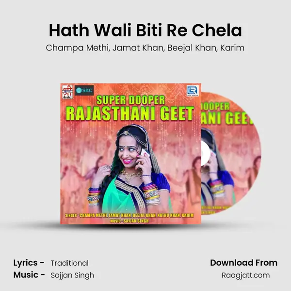 Hath Wali Biti Re Chela mp3 song