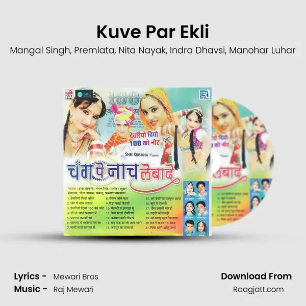 Kuve Par Ekli mp3 song