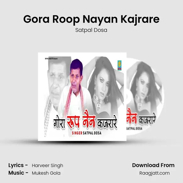 Gora Roop Nayan Kajrare mp3 song