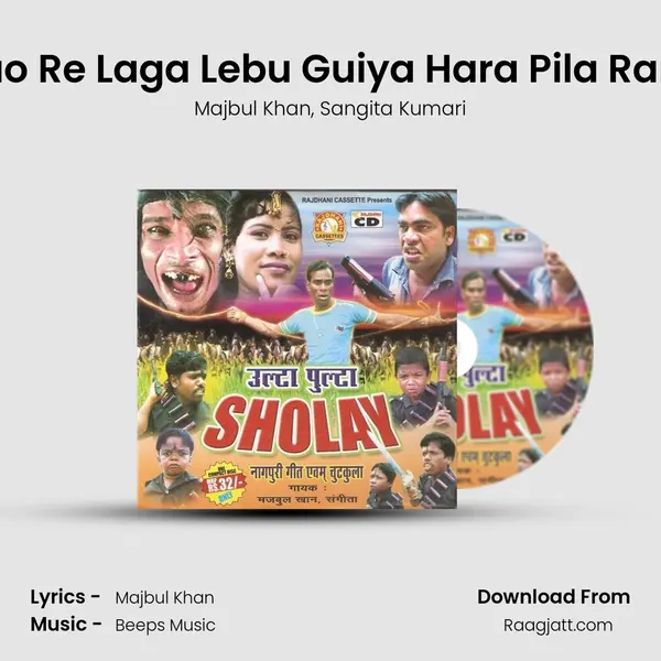 Aao Re Laga Lebu Guiya Hara Pila Rang mp3 song