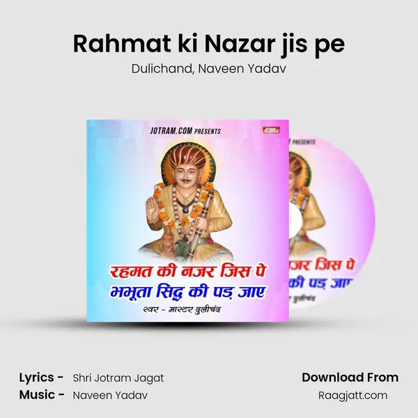 Rahmat ki Nazar jis pe mp3 song