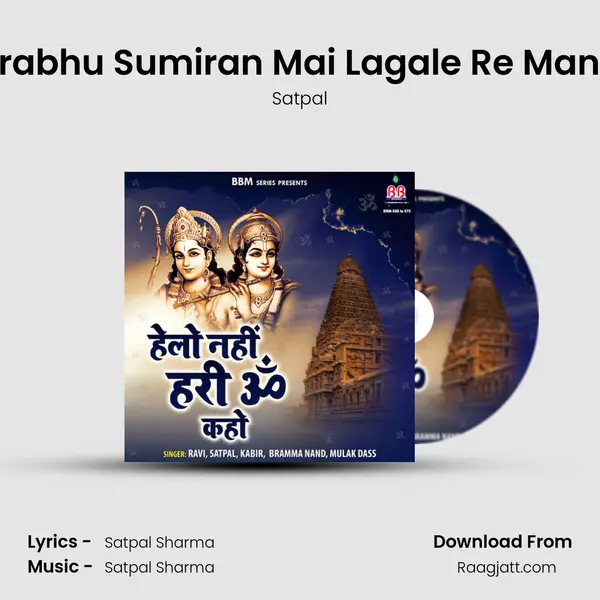 Prabhu Sumiran Mai Lagale Re Mann - Satpal mp3 song