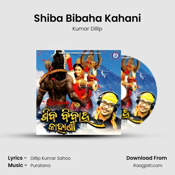 Shiba Bibaha Kahani - Kumar Dillip album cover 