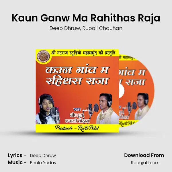 Kaun Ganw Ma Rahithas Raja - Deep Dhruw album cover 