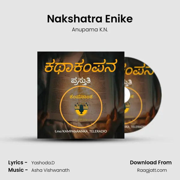 Nakshatra Enike mp3 song