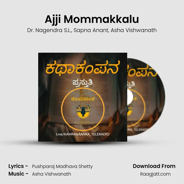 Ajji Mommakkalu - Dr. Nagendra S.L. album cover 