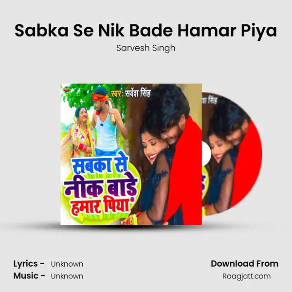 Sabka Se Nik Bade Hamar Piya mp3 song