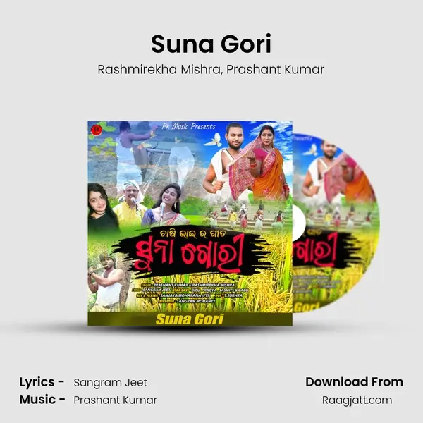 Suna Gori - Rashmirekha Mishra album cover 