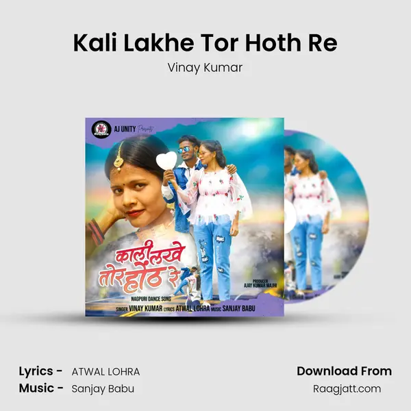 Kali Lakhe Tor Hoth Re - Vinay Kumar album cover 