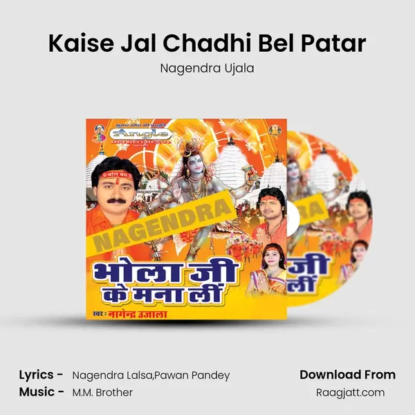 Kaise Jal Chadhi Bel Patar mp3 song