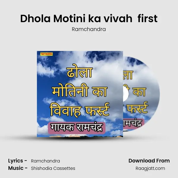 Dhola Motini ka vivah  first - Ramchandra album cover 