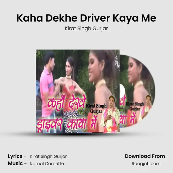 Kaha Dekhe Driver Kaya Me mp3 song