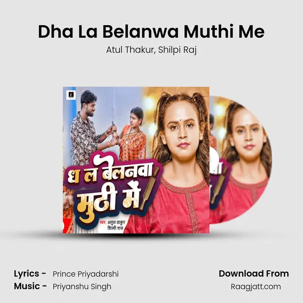 Dha La Belanwa Muthi Me - Atul Thakur album cover 