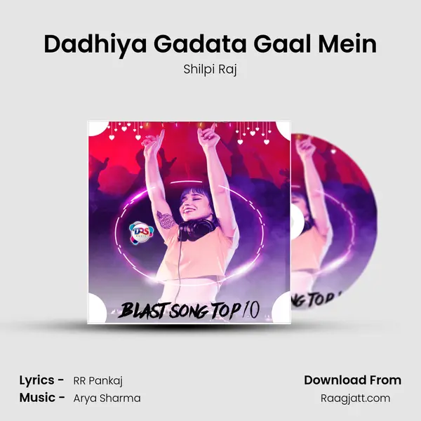 Dadhiya Gadata Gaal Mein - Shilpi Raj album cover 