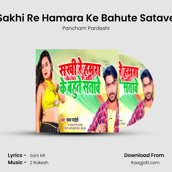 Sakhi Re Hamara Ke Bahute Satave mp3 song