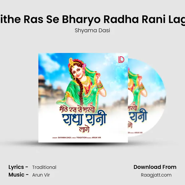 Mithe Ras Se Bharyo Radha Rani Lage - Shyama Dasi album cover 