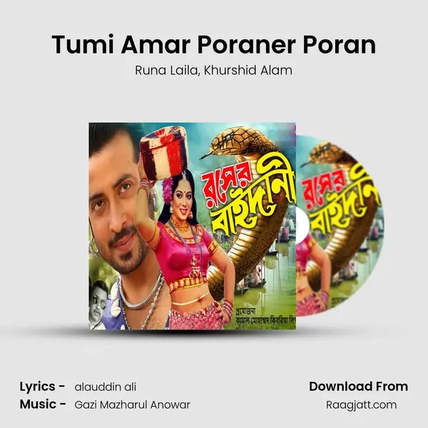 Tumi Amar Poraner Poran - Runa Laila album cover 