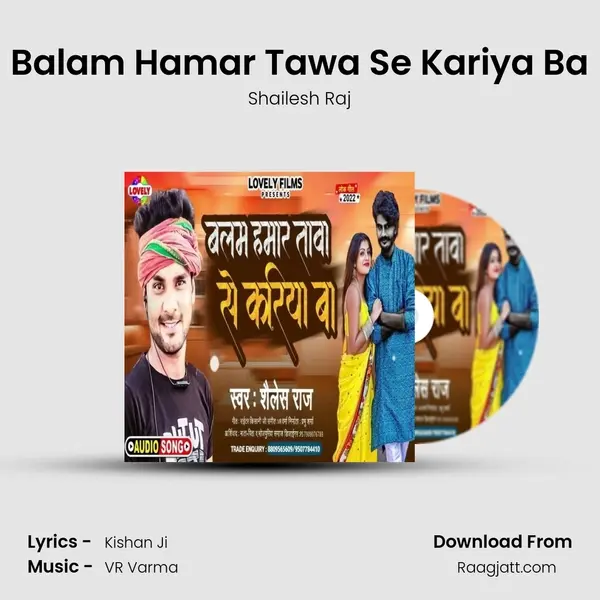 Balam Hamar Tawa Se Kariya Ba mp3 song