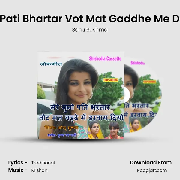 Mere Suno Pati Bhartar Vot Mat Gaddhe Me Darway Diyo mp3 song