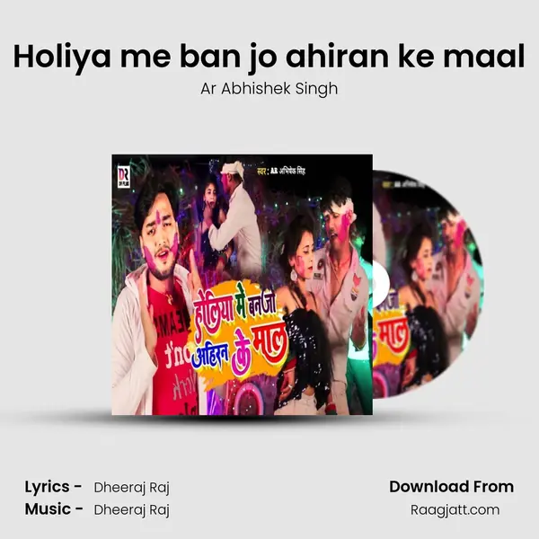 Holiya me ban jo ahiran ke maal mp3 song