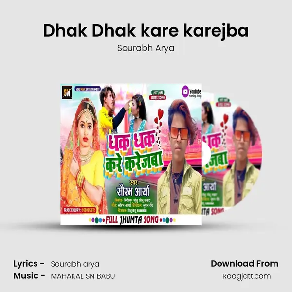 Dhak Dhak kare karejba mp3 song