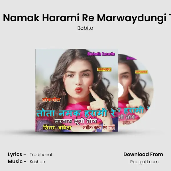 Tota Namak Harami Re Marwaydungi Toye - Babita album cover 