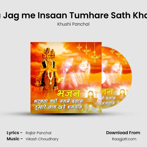 Bhatakta Kyu Jag me Insaan Tumhare Sath Khada Bhagwan - Khushi Panchal album cover 