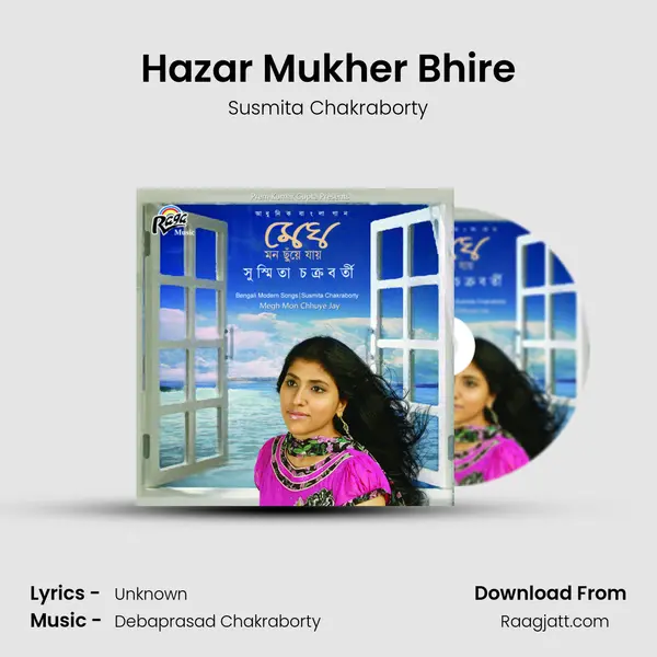 Hazar Mukher Bhire - Susmita Chakraborty album cover 