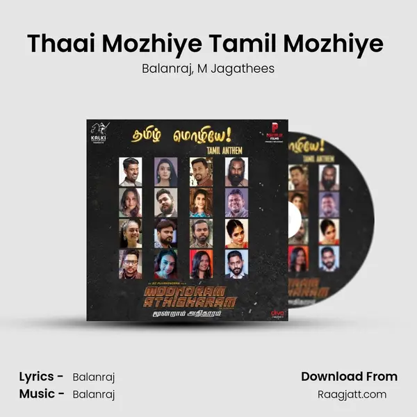 Thaai Mozhiye Tamil Mozhiye (From Moondram Athigharam) mp3 song