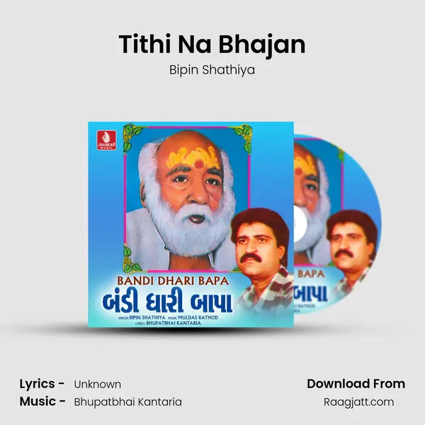 Tithi Na Bhajan - Bipin Shathiya album cover 