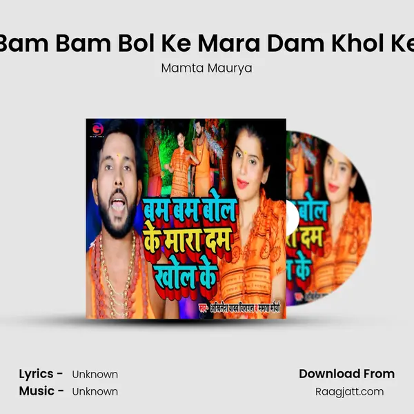 Bam Bam Bol Ke Mara Dam Khol Ke - Mamta Maurya album cover 