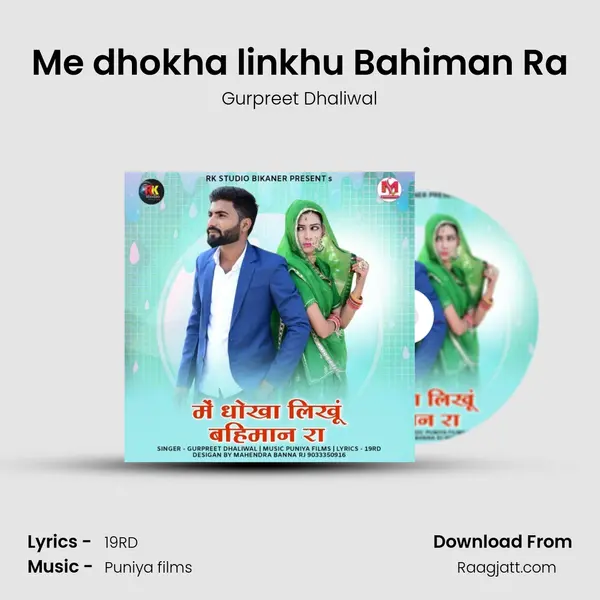 Me dhokha linkhu Bahiman Ra mp3 song