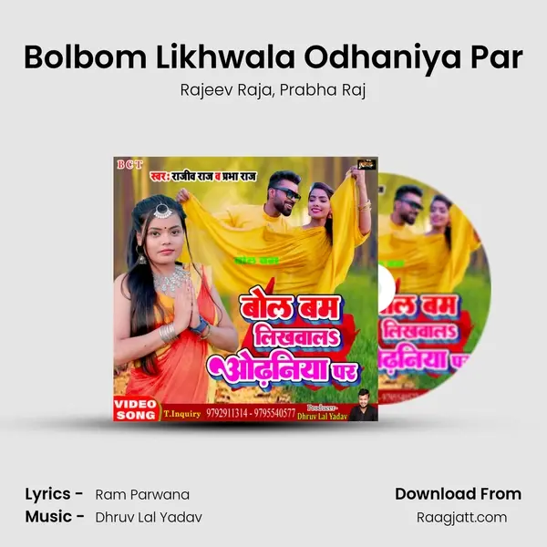 Bolbom Likhwala Odhaniya Par mp3 song