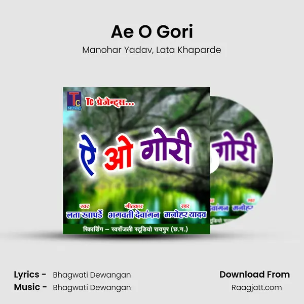 Ae O Gori - Manohar Yadav album cover 