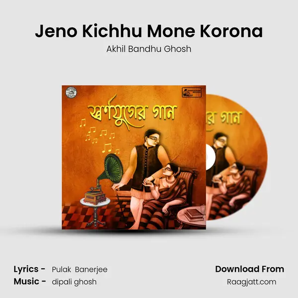 Jeno Kichhu Mone Korona mp3 song