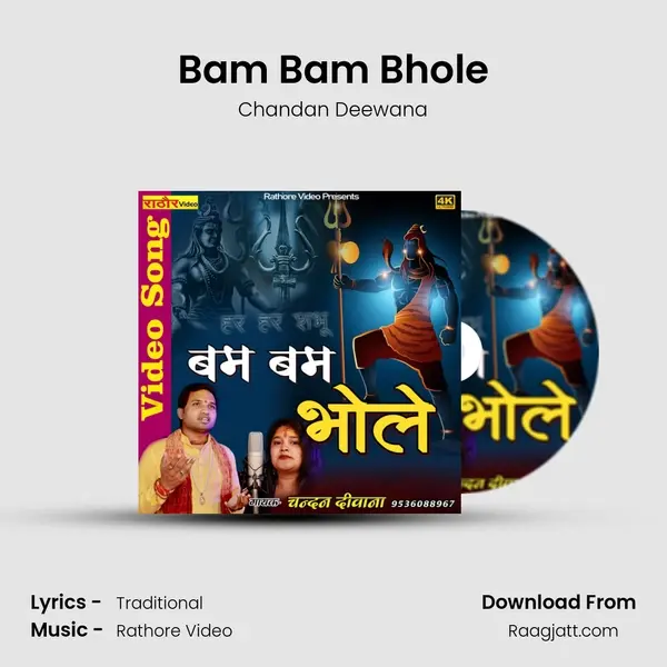 Bam Bam Bhole mp3 song