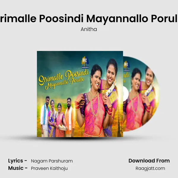 Sirimalle Poosindi Mayannallo Porullo - Anitha album cover 