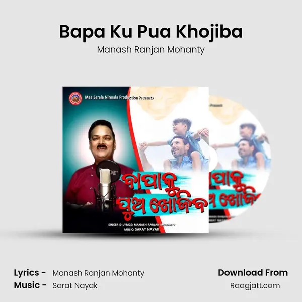 Bapa Ku Pua Khojiba - Manash Ranjan Mohanty album cover 