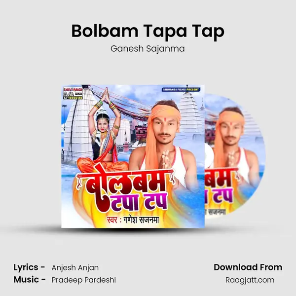 Bolbam Tapa Tap - Ganesh Sajanma mp3 song