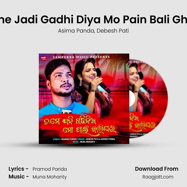 Tame Jadi Gadhi Diya Mo Pain Bali Ghara - Asima Panda album cover 