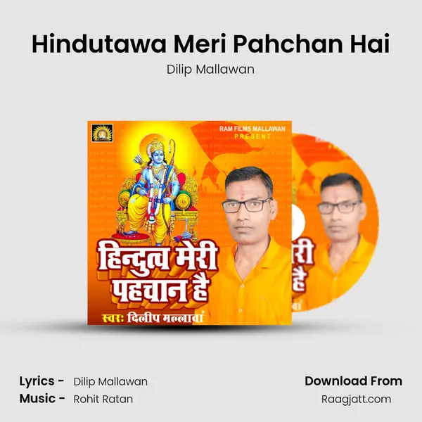 Hindutawa Meri Pahchan Hai mp3 song