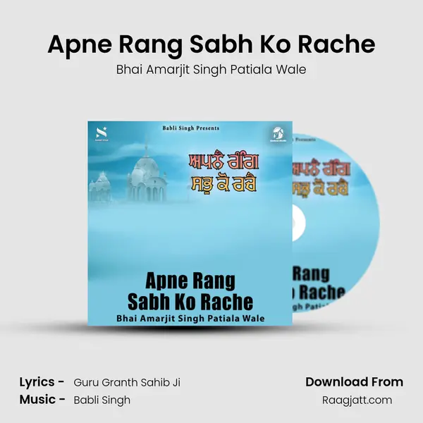 Apne Rang Sabh Ko Rache - Bhai Amarjit Singh Patiala Wale album cover 