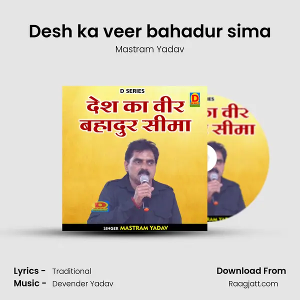 Desh ka veer bahadur sima mp3 song